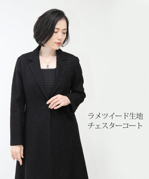 ツイードラメチェスターコート サンキョウショウカイ Sankyoshokai Magaseek