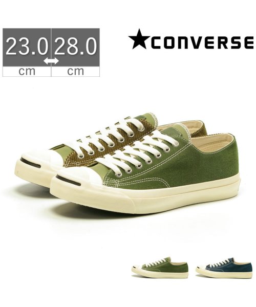 セール 30 Off コンバース Converse ジャックパーセル Jack Purcell スニーカー Co Jpmltmtrh コンバース Converse Magaseek セール 30 Off コンバース Converse ジャックパーセル Jack Purcell スニーカー Co Jpmltmtrh コンバース Converse Magaseek