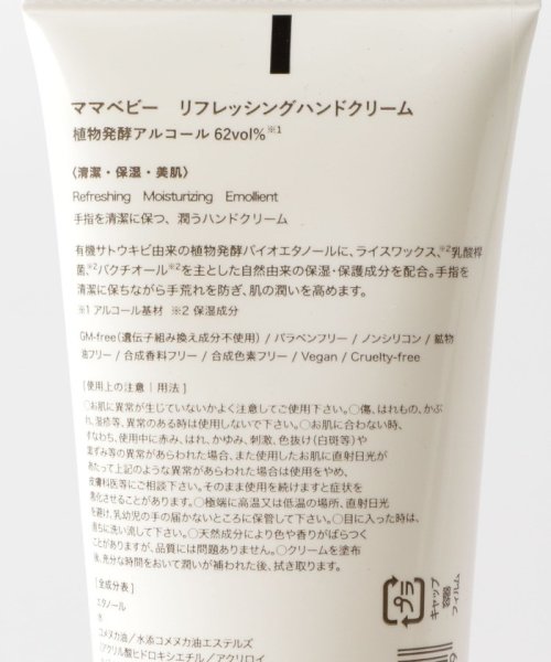 Mammababy ママベビー ハンドクリーム グリーンレーベルリラクシング キッズ Green Label Relaxing Kids Magaseek