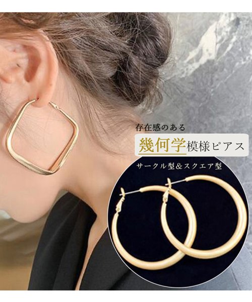 セール 幾何学模様ピアス レディース おしゃれ スクエアピアス フープピアス シンプル サークルピアス 結婚式 アクセサリー ゴールド ミニミニストア Miniministore Magaseek