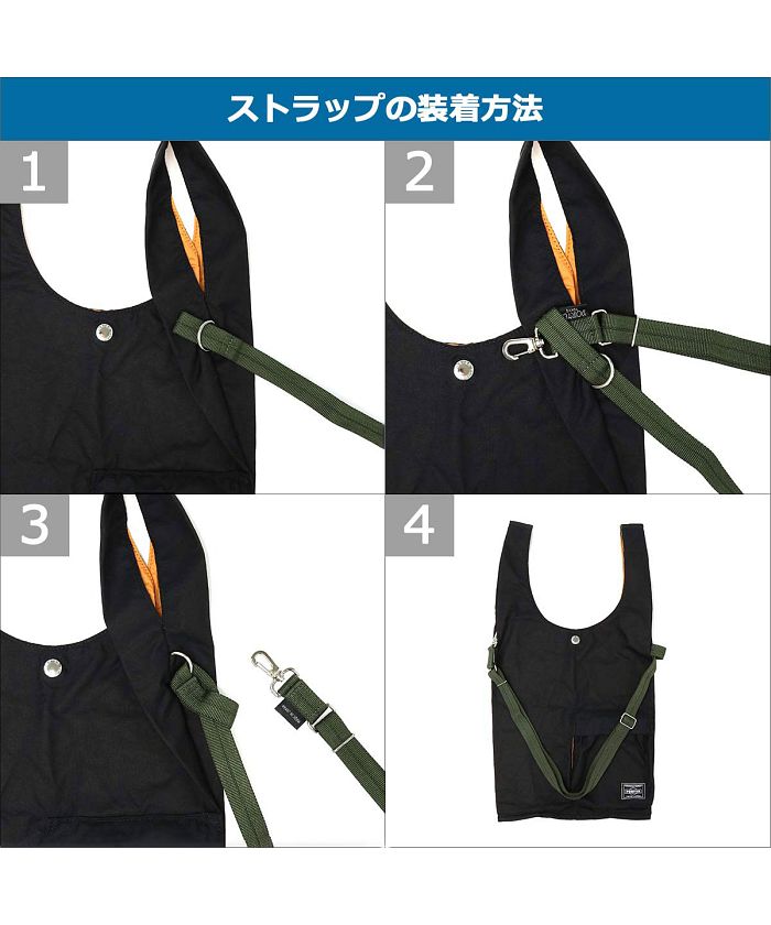 ポーター エコバッグ トート PORTER BAGGER ブラック