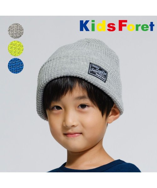 Kids Foret(キッズフォーレ)/【子供服】 Kids Foret (キッズフォーレ) リフレクター無地ニット帽・帽子 49cm～56cm B53412/img01