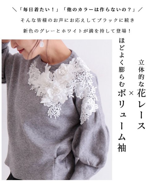 Sawa a la mode(サワアラモード)/花モチーフレース付きボリューム袖ニットトップス/img02