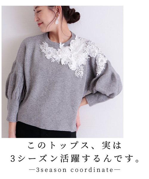 Sawa a la mode(サワアラモード)/花モチーフレース付きボリューム袖ニットトップス/img07