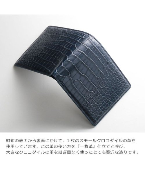 sankyoshokai(サンキョウショウカイ)/スモールクロコダイルレザー二つ折り財布メンズ/img07