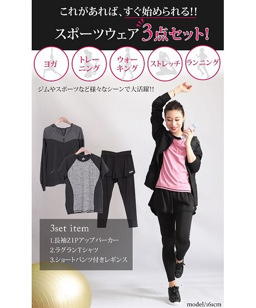 大きいサイズ レディース ビッグサイズ スポーツウェア3点セット ゴールドジャパン Gold Japan Magaseek