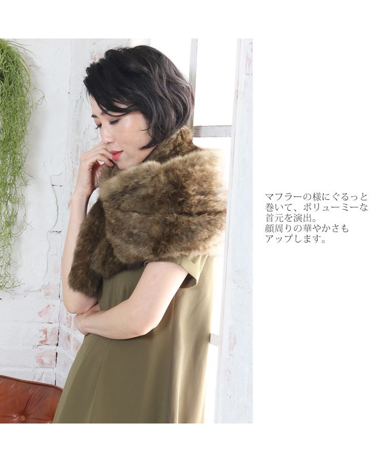 ロシアンセーブルファー編み込みストール - Avamoo 