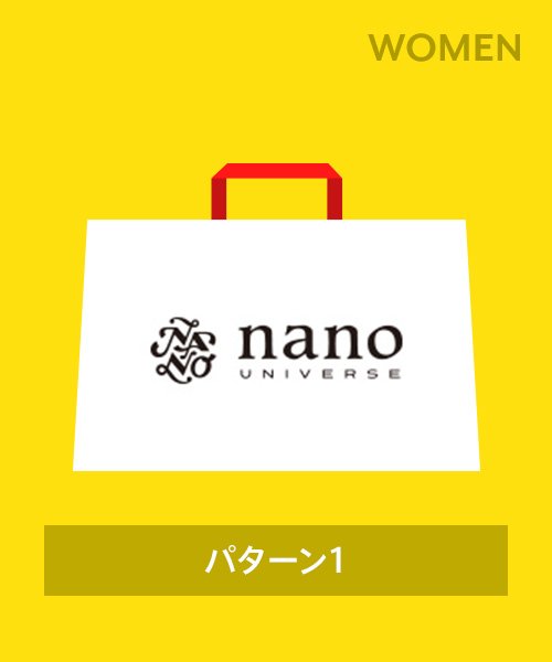 nano・universe(ナノ・ユニバース)/【2021年福袋】 nano・universe/img01