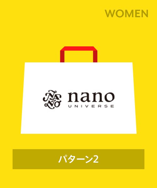 nano・universe(ナノ・ユニバース)/【2021年福袋】 nano・universe/img02