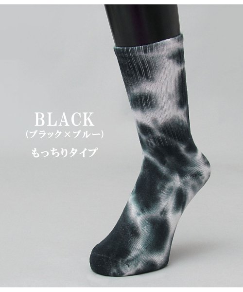 AMS SELECT(エーエムエスセレクト)/FLOWERS SOCKS / タイダイ染 クルーソックス / 後染め / タイダイソックス/img01