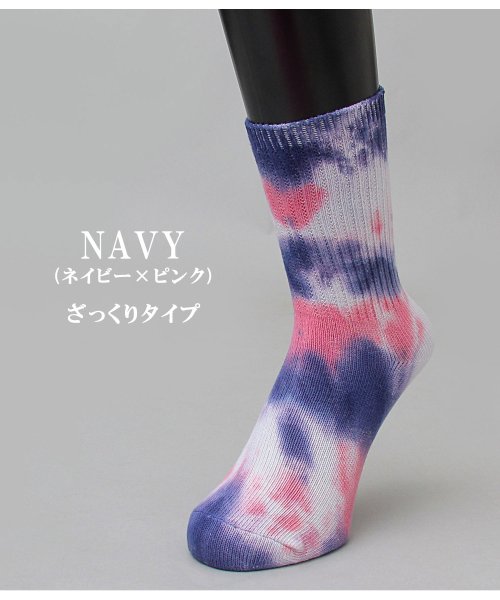 AMS SELECT(エーエムエスセレクト)/FLOWERS SOCKS / タイダイ染 クルーソックス / 後染め / タイダイソックス/img03