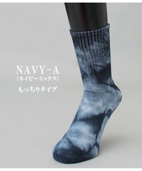 AMS SELECT(エーエムエスセレクト)/FLOWERS SOCKS / タイダイ染 クルーソックス / 後染め / タイダイソックス/img04