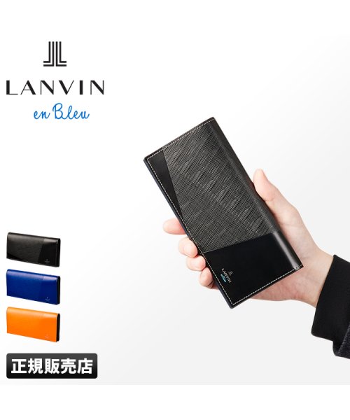 LANVIN(ランバン)/ランバン 財布 長財布 本革 レザー メンズ レディース スリム 薄い 薄型 ブランド ランバンオンブルー LANVIN en Bleu 555615/img01