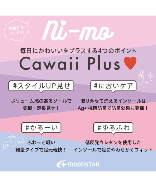 セール 30 Off ムーンスター スニーカー スリッポン キッズ ガール 女の子 厚底 Moonstar Ni Mo ニーモ Tkhs Nmj028 ムーンスター Moonstar Magaseek