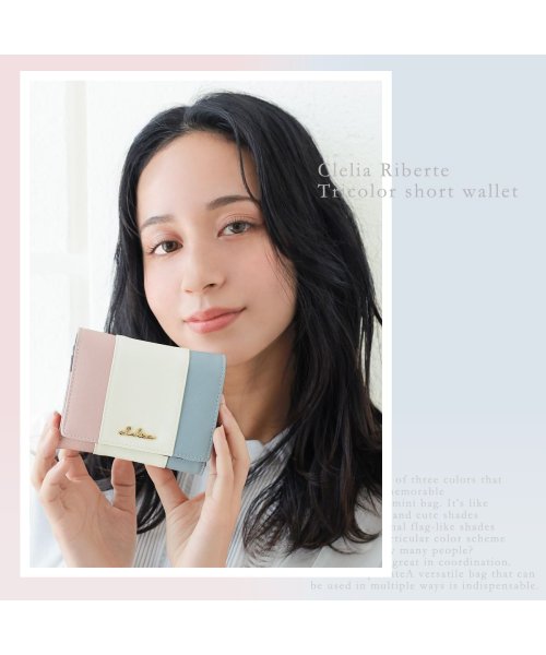 折り財布 レディース Clelia クレリア リベルテシリーズ トリコロール 二つ折り 大容量 コンパクト かわいい おしゃれ ショートウォレット Clelia クレリア Clelia Magaseek