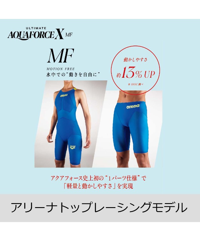 セール】【選手着用モデル】【MF】アルティメットアクアフォースX MF 