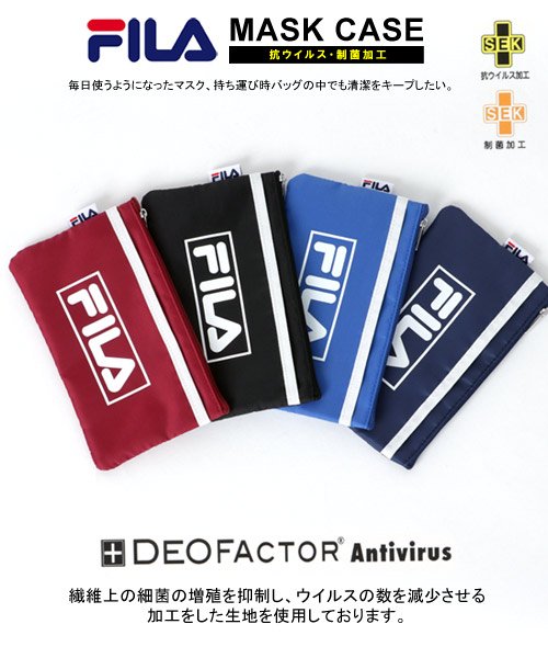 セール Fila フィラ マスクケース 抗ウイルス 制菌加工 マスク ポーチ マスク入れ 持ち運び 携帯 おしゃれ かわいい 男女兼用 マルカワ Marukawa Magaseek セール Fila フィラ マスクケース 抗ウイルス 制菌加工 マスク ポーチ マスク入れ 持ち運び 携帯 おしゃれ かわいい 男女兼用 マルカワ Marukawa Magaseek