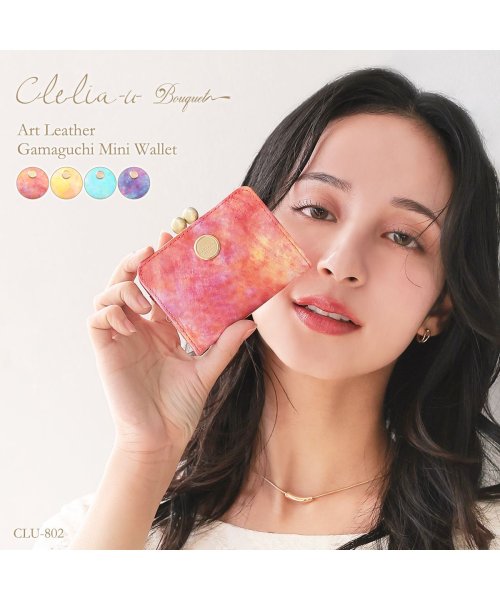 Clelia-u-(クレリアユー)/ミニ財布 小銭入れ がま口 レディース Bouquet 本革 アートレザー 日本製 高級感 コンパクト Clelia－u－ クレリアユー CLU－802/img01