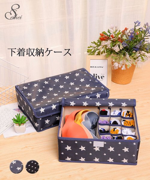 クーポン セール 25 Off 収納ボックス 靴下収納 下着収納 分類ケース 仕切り 小物入れ 整理 蓋付き 折り畳み オシャレ 13マス セイヘイショップ Seiheishop Magaseek
