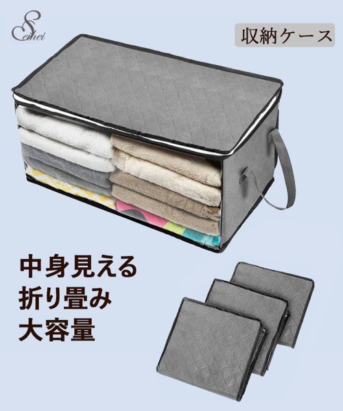 クーポン セール 25 Off 服収納袋 ベット下入れ 衣類 衣装ケース 布団収納 大容量 収納 コンパクト 透明窓付き 持ち手 ロング収納ボックス 引っ越し 衣替え 季節 セイヘイショップ Seiheishop Magaseek クーポン セール 25 Off 服収納袋 ベット下入れ 衣類 衣装ケース 布団収納 大容量 収納 コンパクト 透明窓付き 持ち手 ロング収納ボックス 引っ越し 衣替え 季節 セイヘイショップ Seiheishop Magaseek