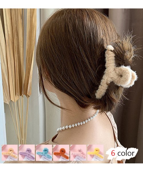 モコモコヘアクリップ 韓国風 バンスクリップ シンプル レディース 大人っぽい 髪留め 新作入荷 簡単 かわいい