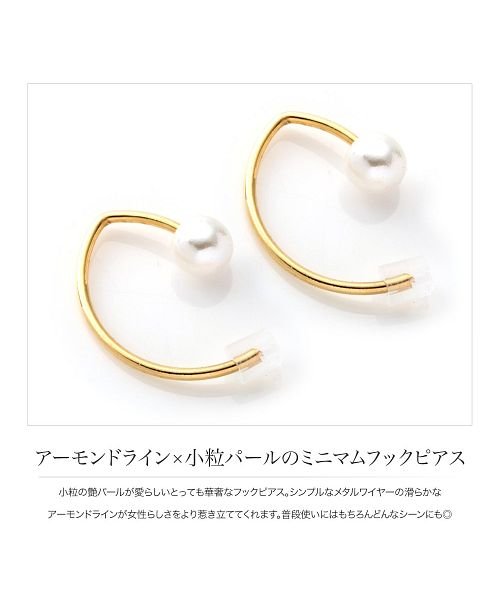 cream dot(クリームドット)/アーモンドライン×小粒パールのミニマムフックピアス/img03