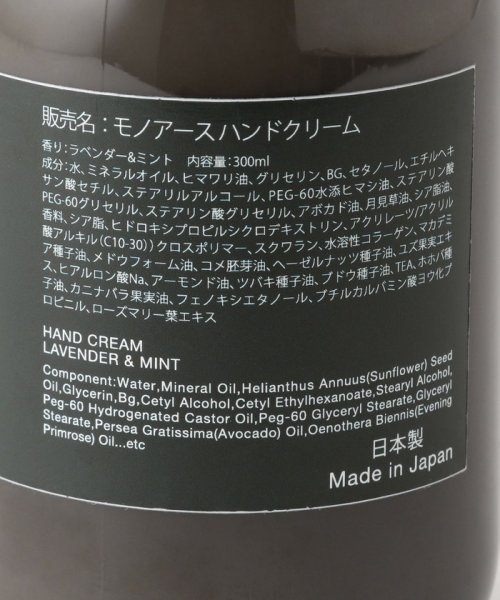 green label relaxing(グリーンレーベルリラクシング)/[ モノアース ]MONOEARTH Lavender & Mint ハンドクリーム/img06