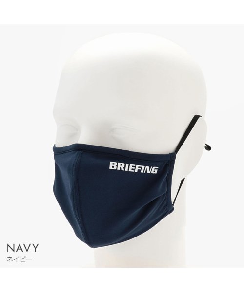 BRIEFING(ブリーフィング)/ブリーフィング マスク ブランド 日本製 国産 洗える 抗菌 立体構造 BRIEFING brg211f55/img07