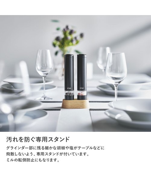 Russell Hobbs(Russell Hobbs)/ラッセルホブス Russell Hobbs 電気ミル 電気ペッパーミル 電気ソルトミル 2本セット 岩塩 胡椒 こしょう 軽量 キッチン 家電 7932JP/img04