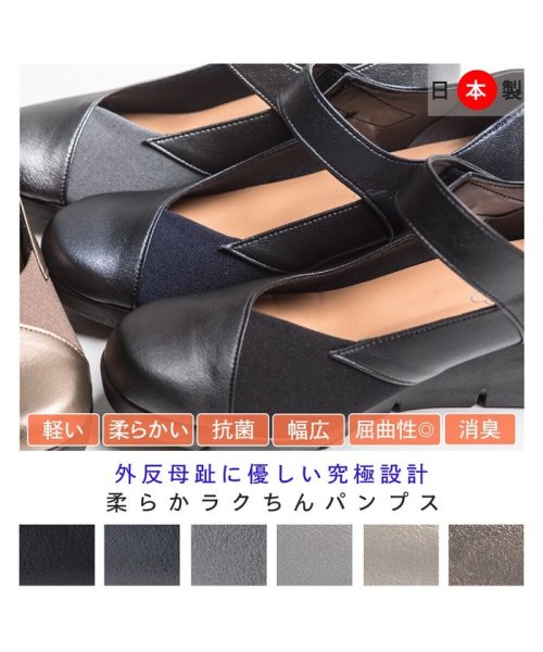 外反母趾に優しい 柔らか楽ちん パンプス 日本製 靴 レディースシューズ 婦人靴 アールエムストア Rm Store Magaseek 外反母趾に優しい 柔らか楽ちん パンプス 日本製 靴 レディースシューズ 婦人靴 アールエムストア Rm Store Magaseek