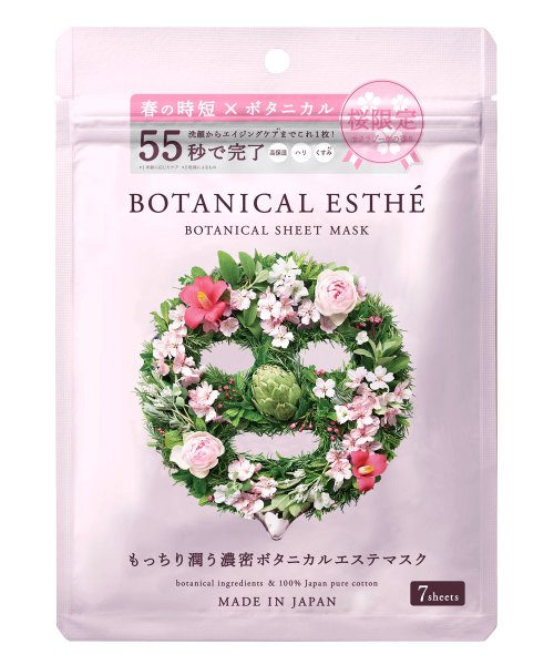 BOTANICAL ESTHE(ボタニカルエステ)/ボタニカルエステ　シートマスク　エイジモイストSA/img01