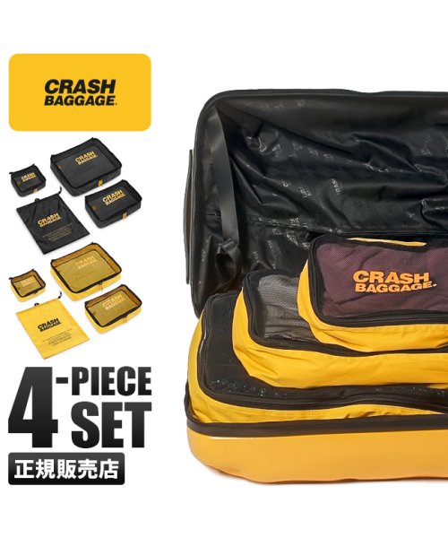 CRASH BAGGAGE(クラッシュバゲージ)/クラッシュバゲージ トラベルポーチ 4点セット パッキング バッグ 旅行 CRASH BAGGAGE cb360/img01