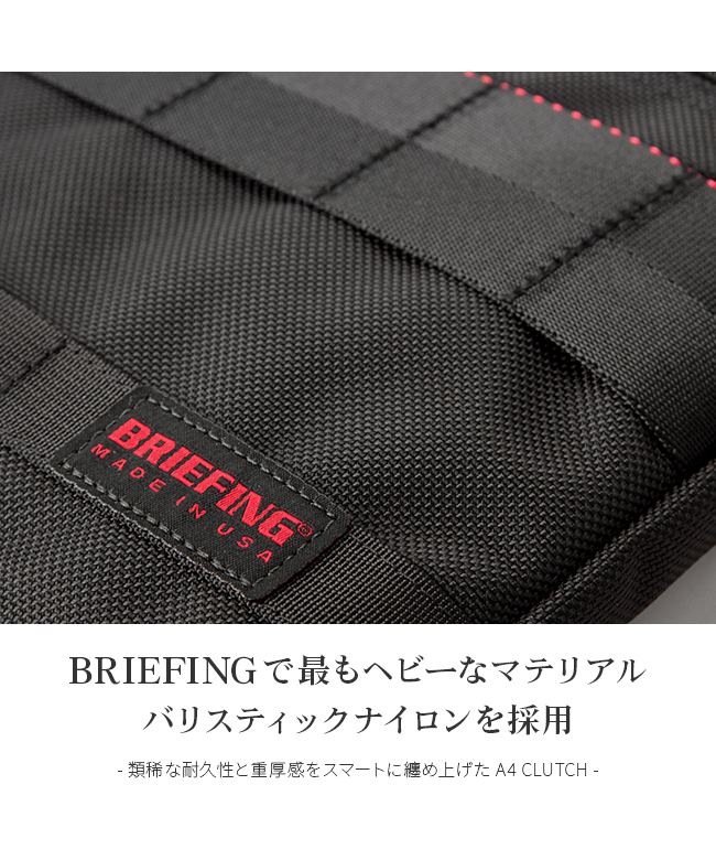 BRIEFING made in USA/ブリーフィング クラッチバッグ A4