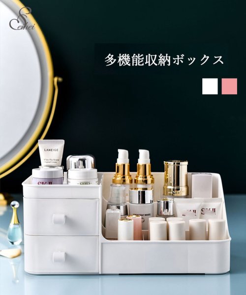 メイクボックス コスメボックスメイク収納 化粧品ケース コスメ 引き出し 小物収納ボックス 卓上収納 化粧品