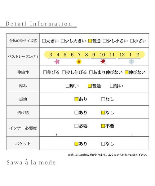 Sawa a la mode(サワアラモード)/マルチカラーの異素材ミックスフレアスカート/img19