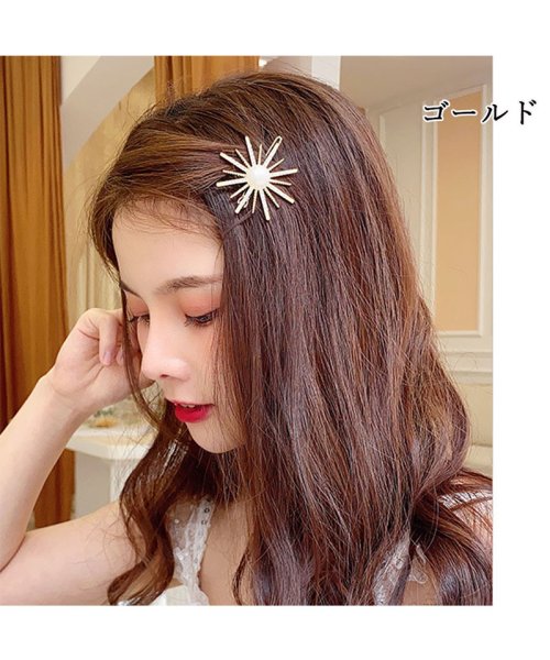 セール 28 Off キラキラヘアピン 太陽モチーフ ヘア留め ヘアアクセサリー ヘアピン 前髪 かわいい ゴールド オシャレ 髪飾り 上品 パーティー飾り セイヘイショップ Seiheishop Magaseek