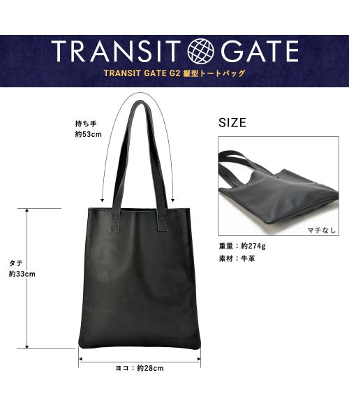 DEVICE(デバイス)/【牛革】TransitGate G2 本革縦型トート/img18