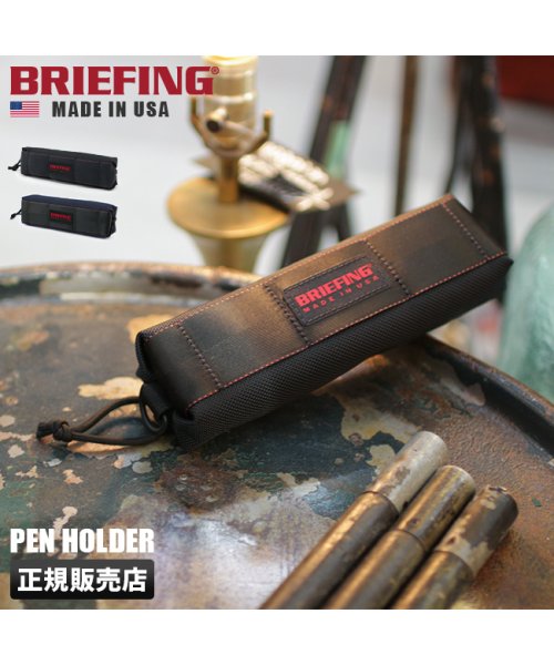 BRIEFING(ブリーフィング)/ブリーフィング ペンケース メンズ バリスティックナイロン ブランド シンプル 大人 筆箱 BRIEFING USA brf486219/img01