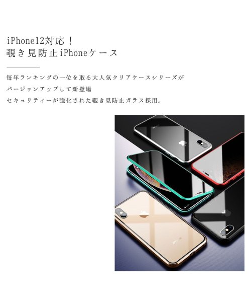 ninon(ニノン)/【iPhone12 /12 mini /12 pro max対応】【覗き見防止】強化ガラスのマグネットアイフォンケース　iPhone11&11Pro&11Pro/img01
