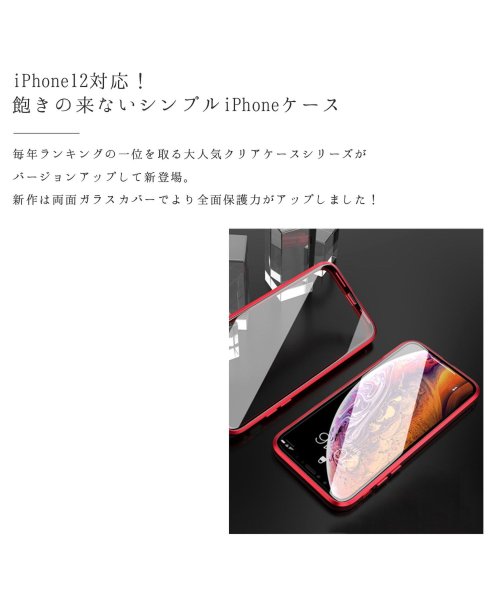 ninon(ニノン)/【iPhone12 /12 mini /12 pro max対応】強化ガラスの全面保護マグネットアイフォンケース　iPhone11&11Pro&11ProMax/img01