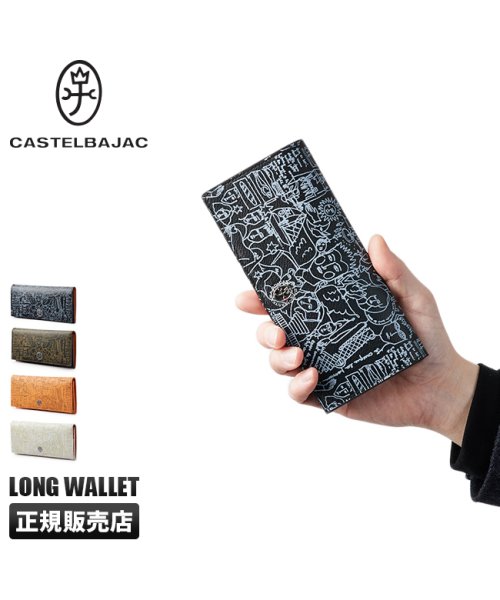 CASTELBAJAC(カステルバジャック)/カステルバジャック 財布 長財布 折り 本革 馬革 薄型 薄マチ 薄い スリム ブランド メンズ レディース CASTELBAJAC 076615/img01