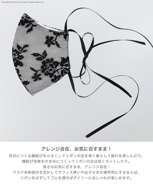 セール 36 Off プリンセスのお気に召すまま ドレスマスク キャサリンコテージ Catherine Cottage Magaseek