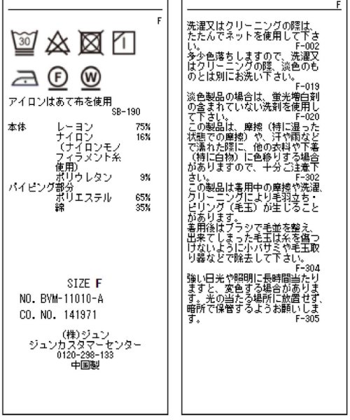 VIS(ビス)/【モイストスフレタッチ】ダンボールニットコクーンプルオーバー/img34