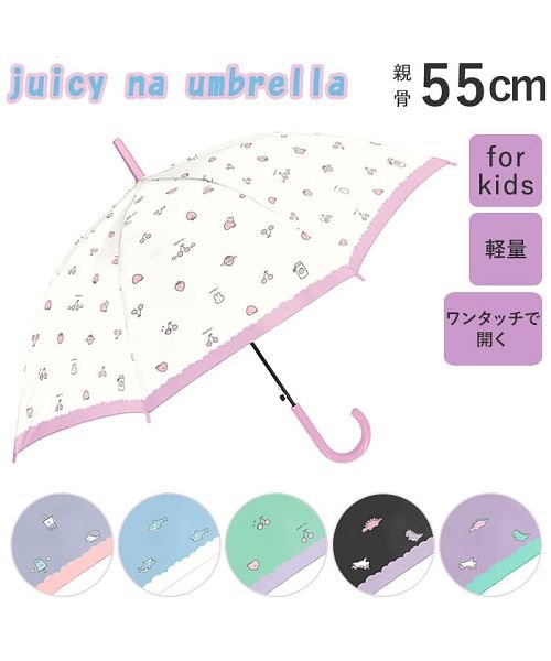 BACKYARD FAMILY(バックヤードファミリー)/キッズアンブレラ 55cm ジャンプ傘 juicy na umbrella/img01