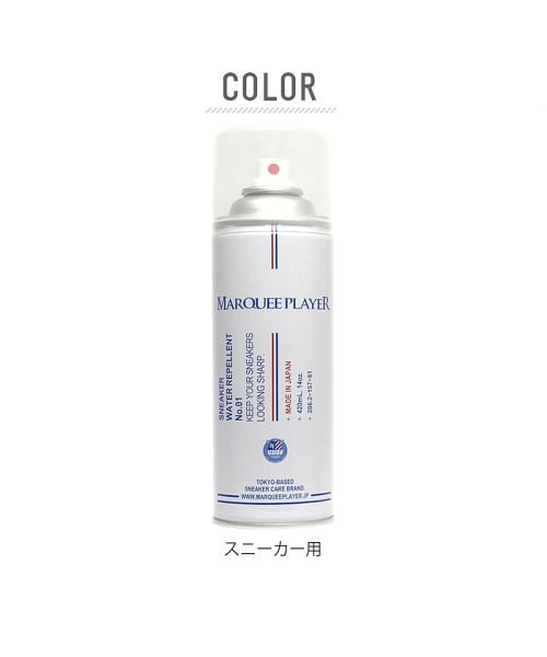 BACKYARD FAMILY(バックヤードファミリー)/MARQUEE PLAYER SNEAKER WATER REPELLENT No.01 420ml/img08
