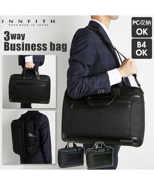INNFITH CONVERT 3WAY ビジネスバッグ 557202 O2357219967(17952円)