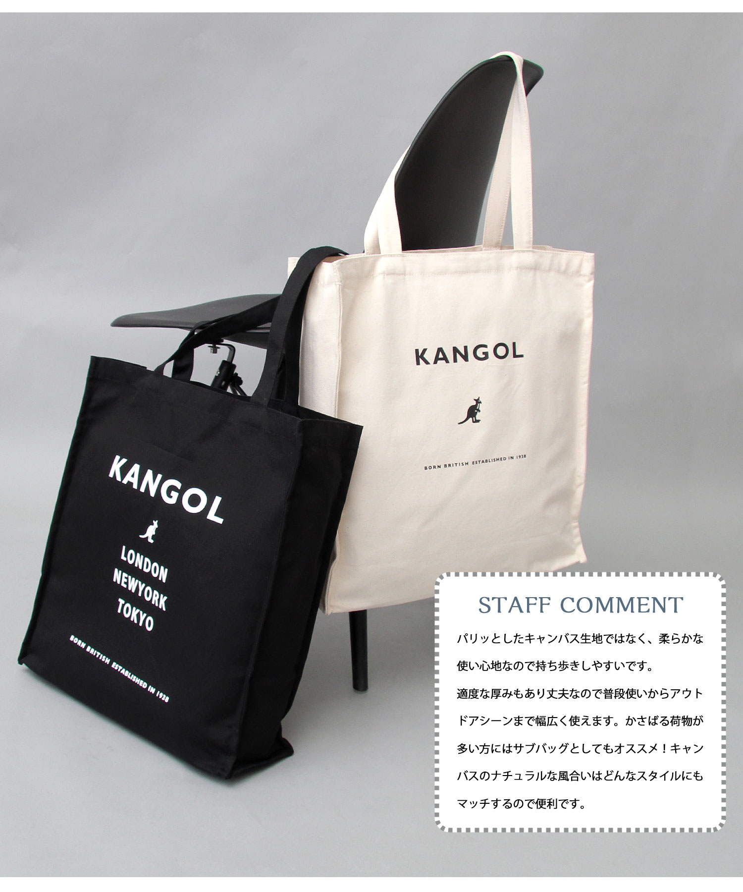 KANGOL / カンゴール / 大容量 キャンバス トートバッグ(503751301 