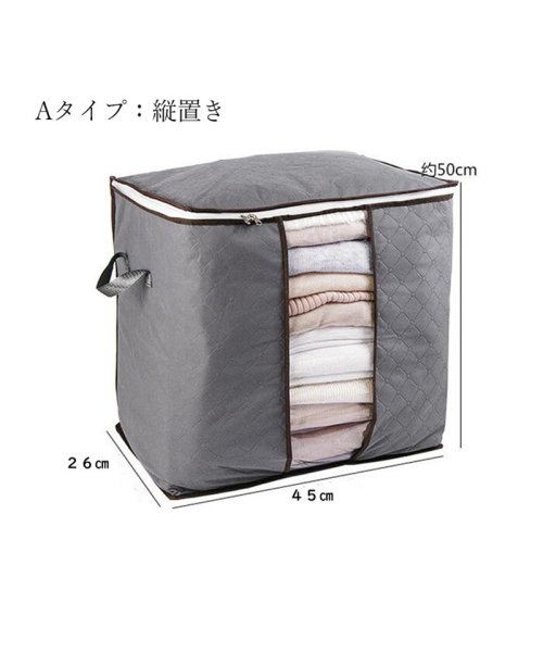 セール 収納袋 衣類 布団収納袋 押し入れ 衣類 縦置き 横置き 不織布 収納ケース 敷布団 コンパクト 羽毛布団 大容量 ふとん おしゃれ グレー セイヘイショップ Seiheishop Magaseek