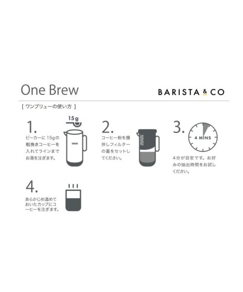 on the day(オンザデイ)/BARISTA & CO One Brew/img02