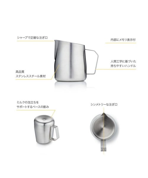 on the day(オンザデイ)/BARISTA & CO Dial In Milk Pitcher 420ml/img04